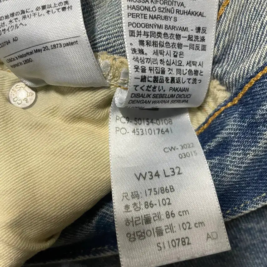 [BUNJANG] LVC 501Z XX Jeans / LVC 501Z XX (34)