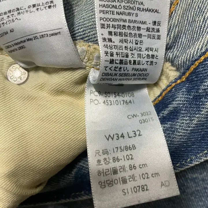 [BUNJANG] LVC 501Z XX Jeans / LVC 501Z XX (34)