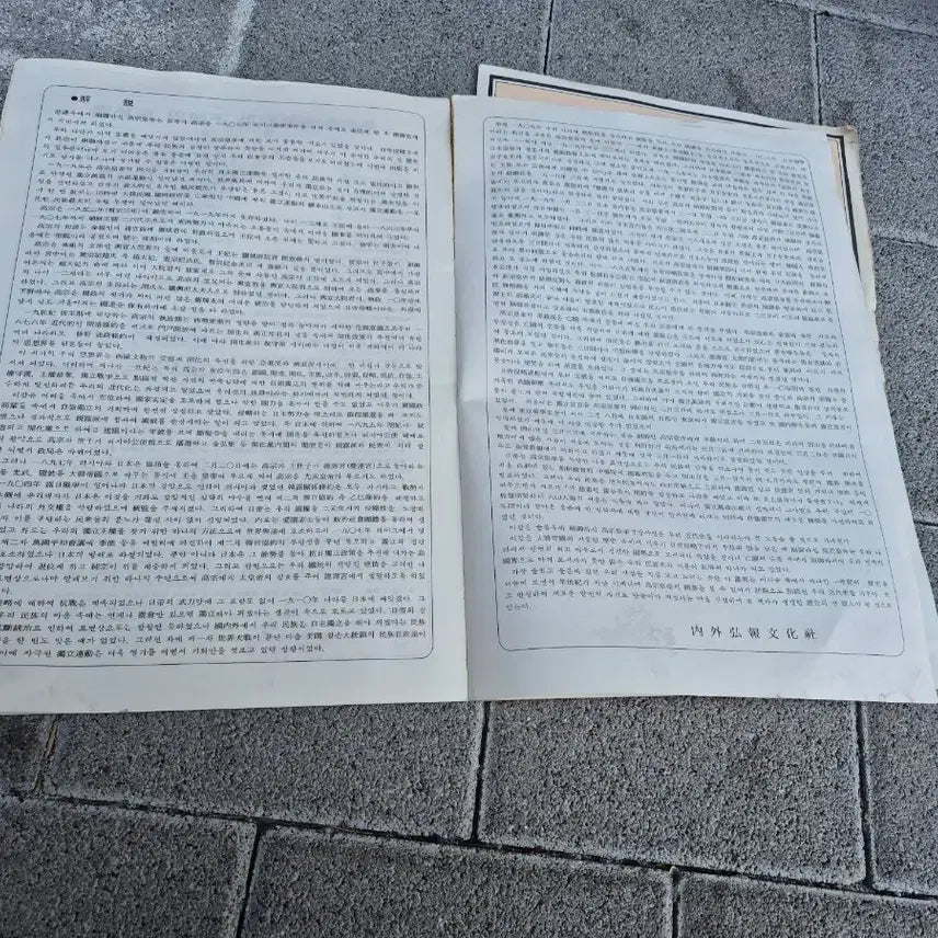 [BUNJANG] Vintage Book / 옛날책 사진되로입니다 가격조정 페이지수량있음
