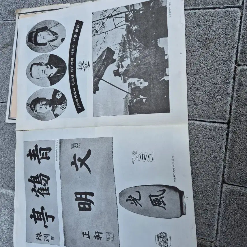 [BUNJANG] Vintage Book / 옛날책 사진되로입니다 가격조정 페이지수량있음