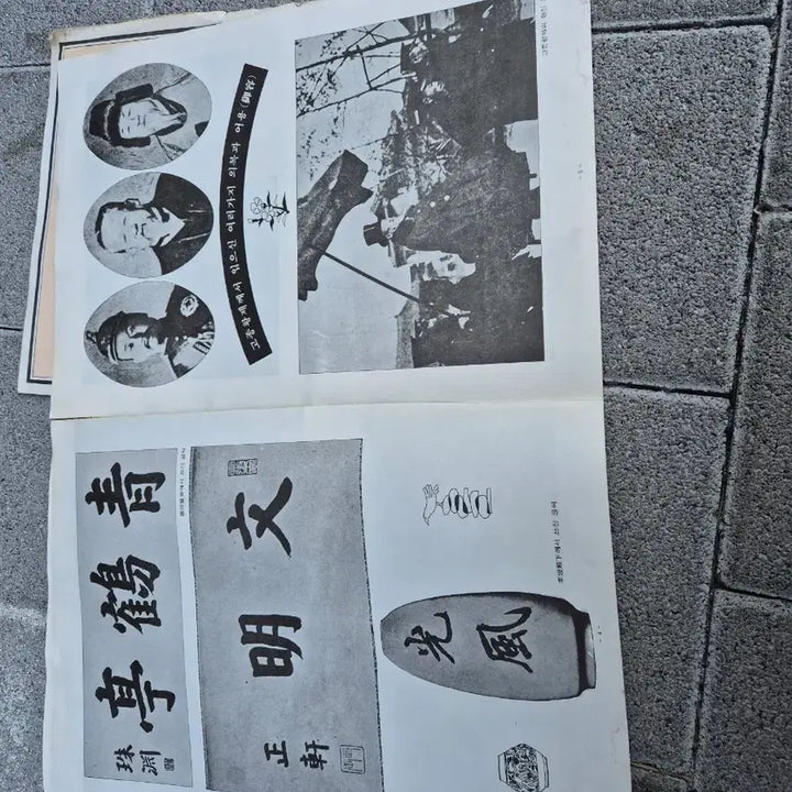 [BUNJANG] Vintage Book / 옛날책 사진되로입니다 가격조정 페이지수량있음