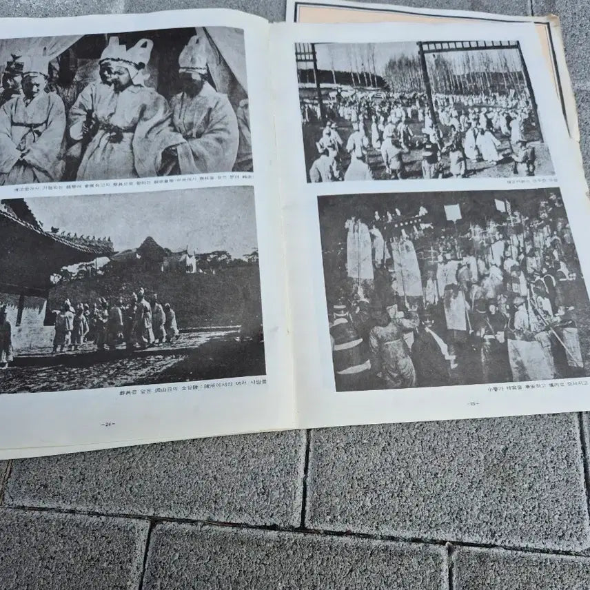 [BUNJANG] Vintage Book / 옛날책 사진되로입니다 가격조정 페이지수량있음