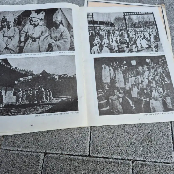 [BUNJANG] Vintage Book / 옛날책 사진되로입니다 가격조정 페이지수량있음
