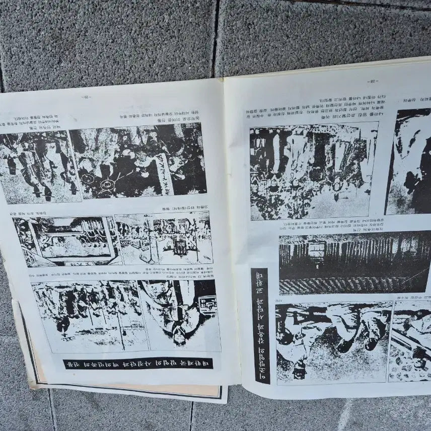 [BUNJANG] Vintage Book / 옛날책 사진되로입니다 가격조정 페이지수량있음