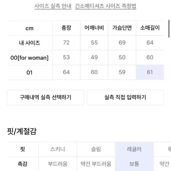 [BUNJANG] Character Knit Sweater / 카락터 니트 1사이즈 (여성 착용 가능)