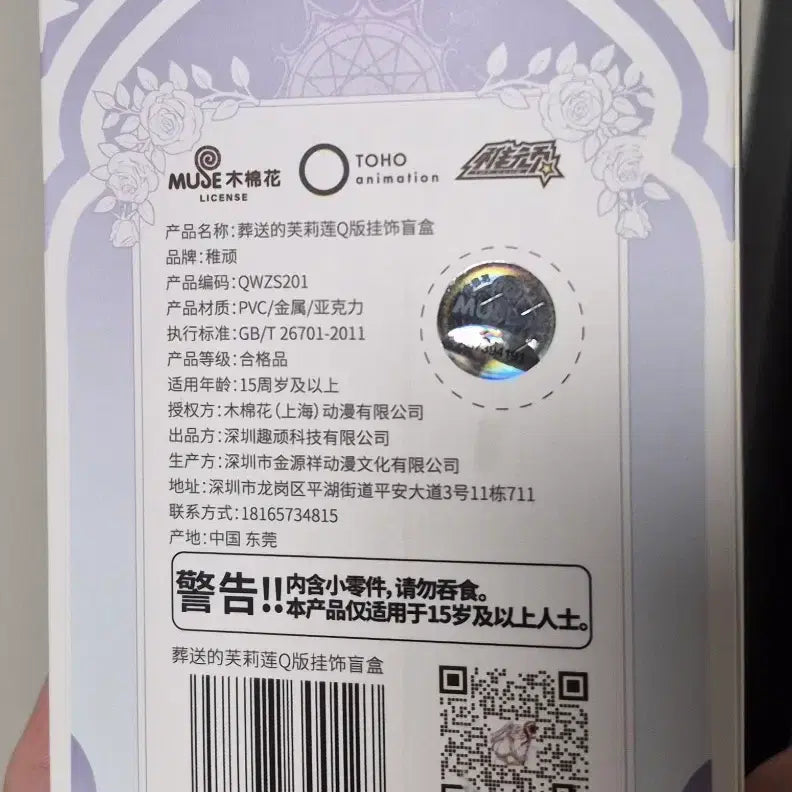 [BUNJANG] Frieren Stark Keychain / 장송의 프리렌 슈타르크 키링