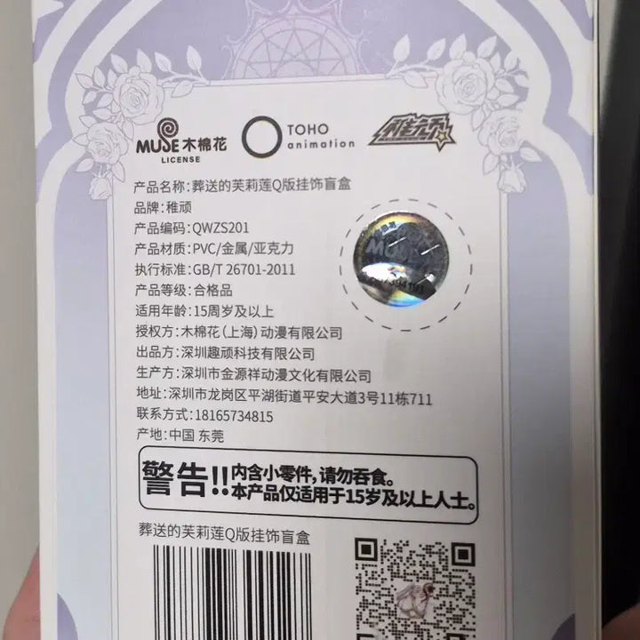 [BUNJANG] Frieren Stark Keychain / 장송의 프리렌 슈타르크 키링
