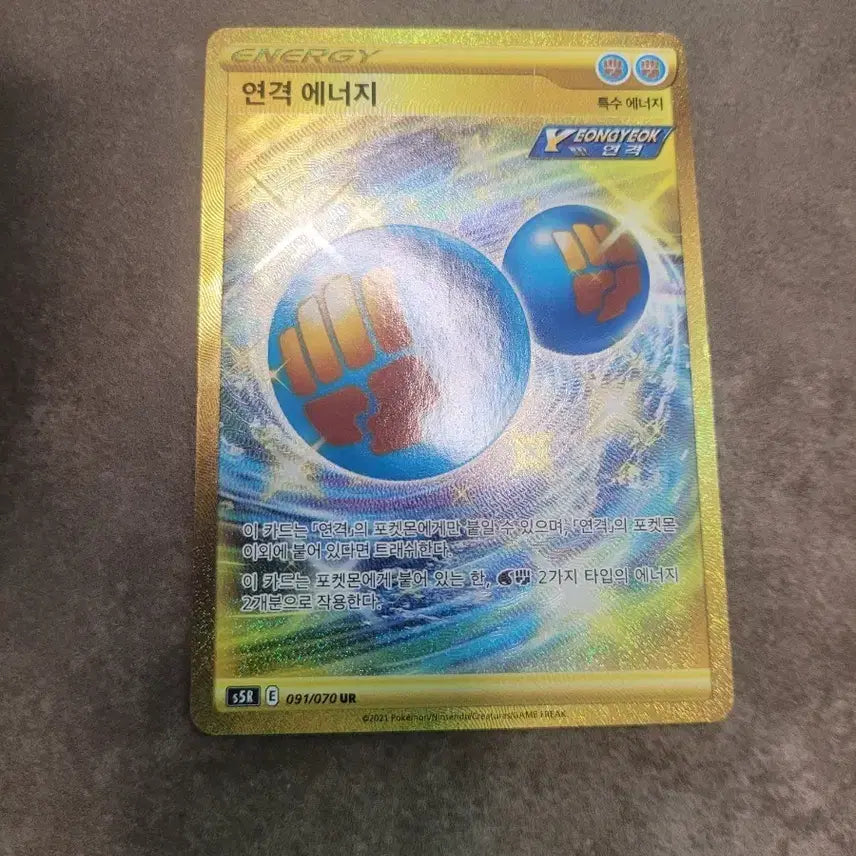 [BUNJANG] Pokemon Rapid Strike Energy UR Card / 포켓몬 연격 에너지 UR 카드