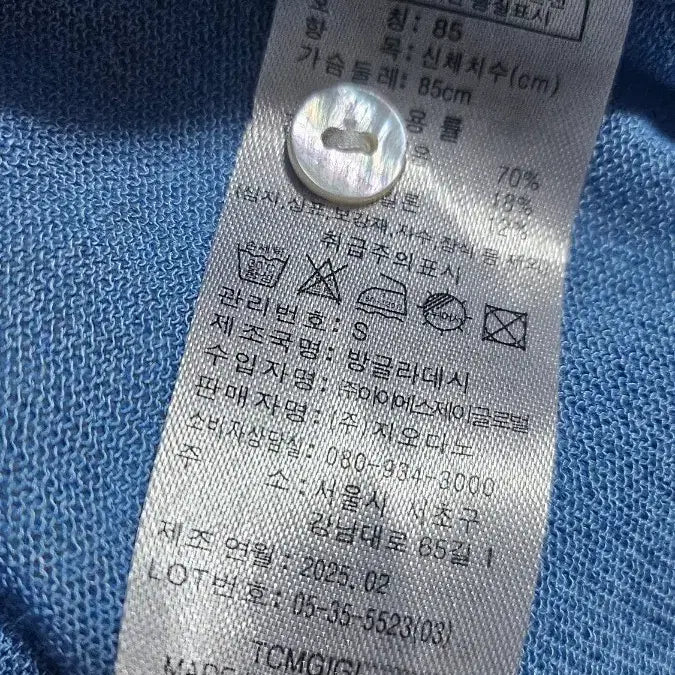 [SOLD OUT] 새옷--2025년산 지오다노 하늘 가디건..스몰 반품 44 길이 57