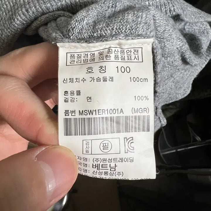 [BUNJANG] Gray Long Sleeve Knit / 회색 긴팔 니트