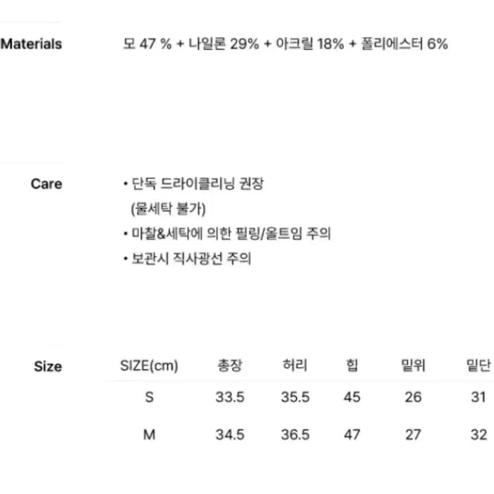 [BUNJANG] For Your Eyes Only Pony Knit Shorts / 포유어아이즈온리 포니 니트 쇼츠 S / 포유온 pony knit