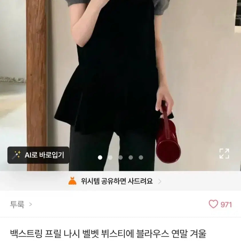 [BUNJANG] Unbranded Velvet Bustier Top / 벨벳뷔스티에 frre 사이즈