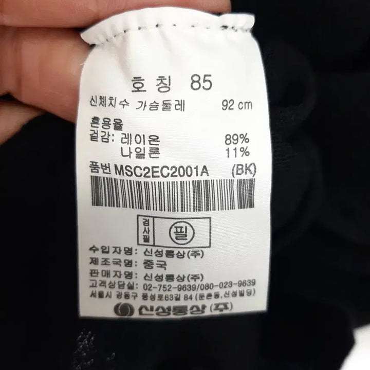 [BUNJANG] Topten V-Neck Knit Cardigan 85 / 탑텐 브이넥 니트가디건 85