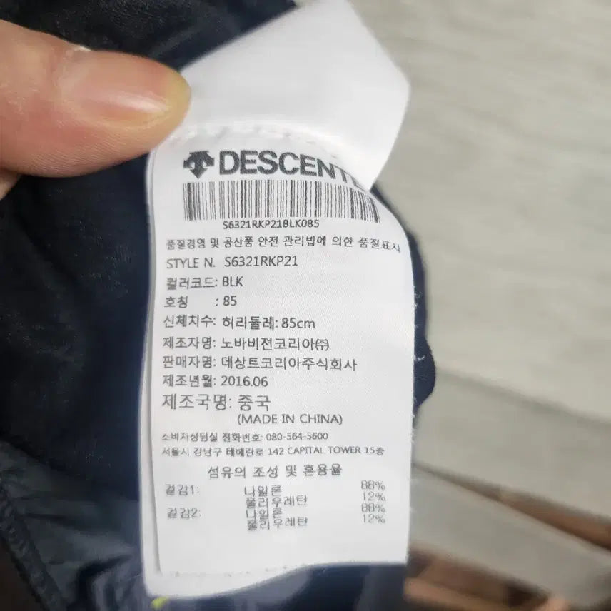[BUNJANG] Descente Training Pants (Size L) / 데쌍트 트레이닝하의 (L/85)