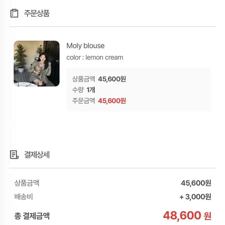 [SOLD OUT] 비코튼 몰리 블라우스 Moly blouse lemon cream