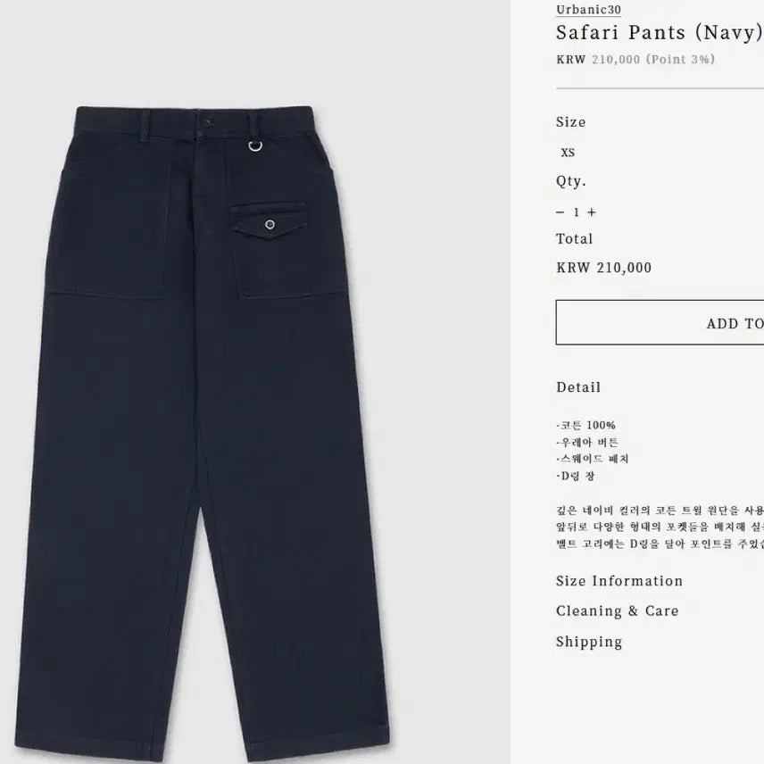 [SOLD OUT] 얼바닉30 사파리팬츠 네이비 xs