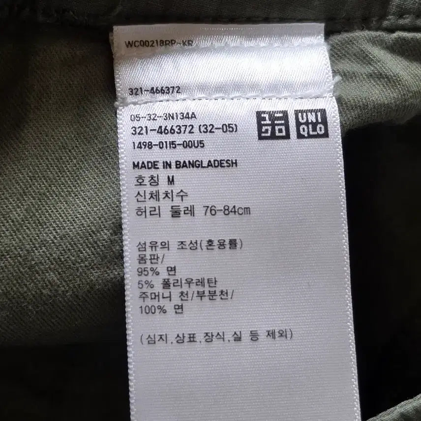 [BUNJANG] Uniqlo Khaki Cargo Shorts Men&