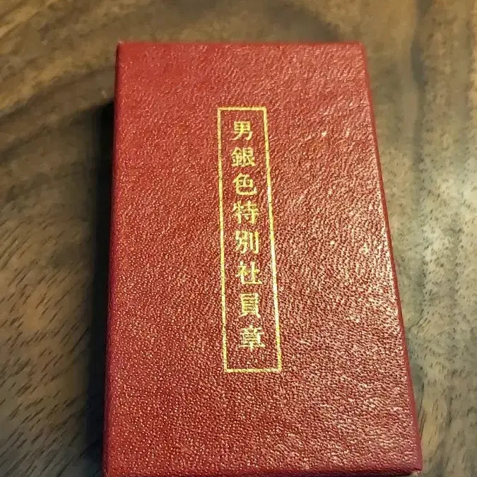 [BUNJANG] Japanese Red Cross Society Merit Medal / 일본 적십자사 공로 훈장 판매합니다