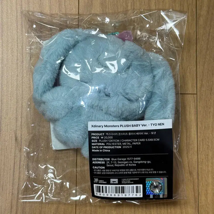 [SOLD OUT] 엑스디너리히어로즈 엑디즈 베이비 엑몬즈 오리지널 준한 툐넨
