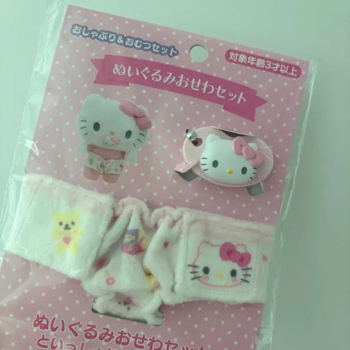 [BUNJANG] Sanrio Hello Kitty Pitatto Diaper Cover / 산리오 헬로키티 피탓토 기저귀 옷