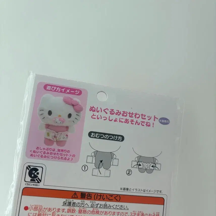 [BUNJANG] Sanrio Hello Kitty Pitatto Diaper Cover / 산리오 헬로키티 피탓토 기저귀 옷