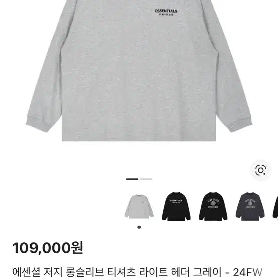 [SOLD OUT] 에센셜 롱슬리브 L