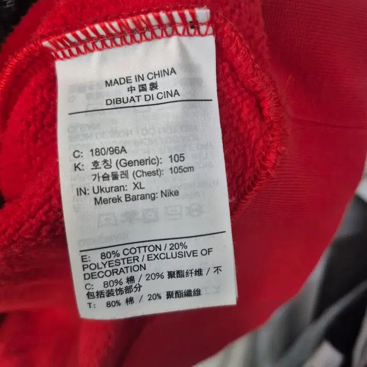 [BUNJANG] Nike Fleece Red Sweatshirt / XL 나이키 기모 레드 맨투맨
