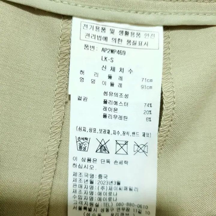 [BUNJANG] LAP Two-Tuck Wide Slacks - Size S / LAP 투턱 와이드 슬랙스 S_i3797