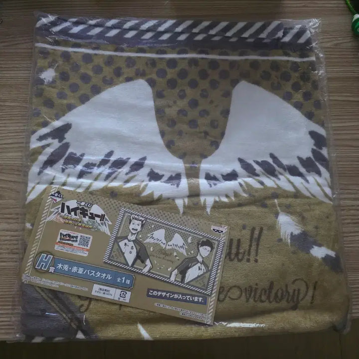[BUNJANG] Haikyu Bokuto Koutarou Akaashi Keiji Bath Towel / 하이큐 보쿠토 아카아시 목욕 타올 이치방쿠지