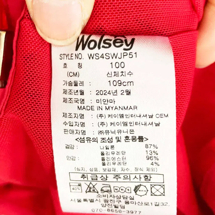 [BUNJANG] Woolsee Women&