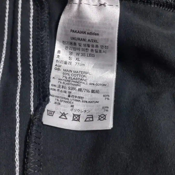 [BUNJANG] Adidas Training Pants Size 77 / 아디다스 삼선 트레이닝바지 77