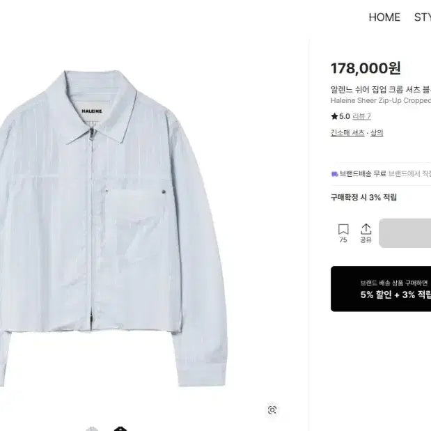 [BUNJANG] Allenne Sheer Zip-Up Crop Shirt / 알렌느 쉬어 집업 크롭 셔츠 블루