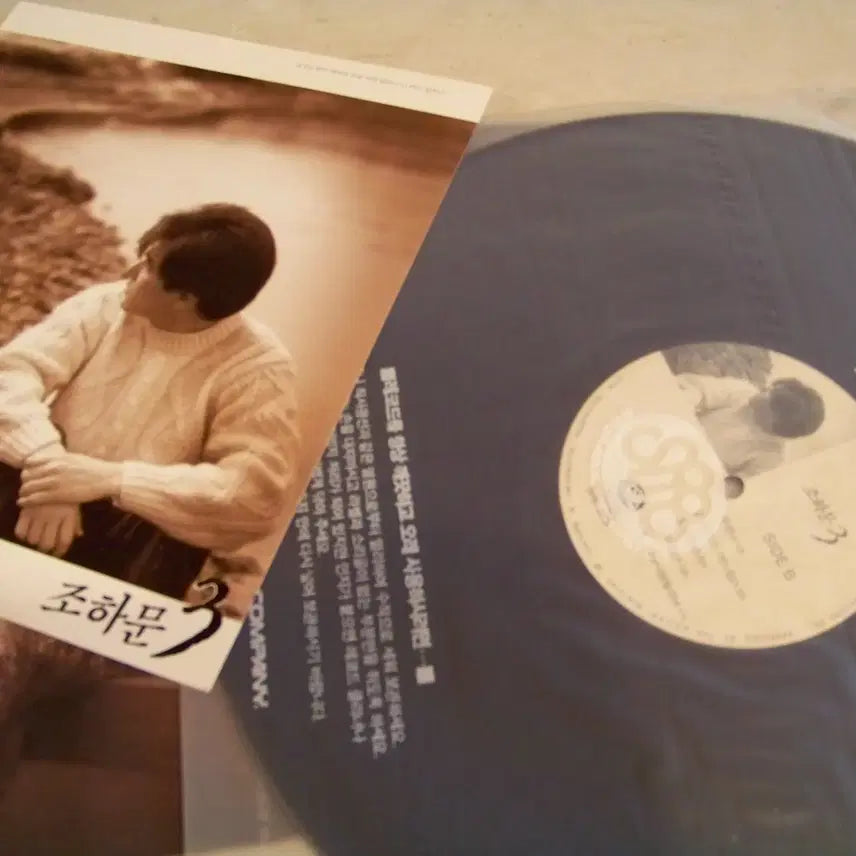 [BUNJANG] Jo Ha Moon Vol. 3 1991 LP / LP/조하문 3집 1991