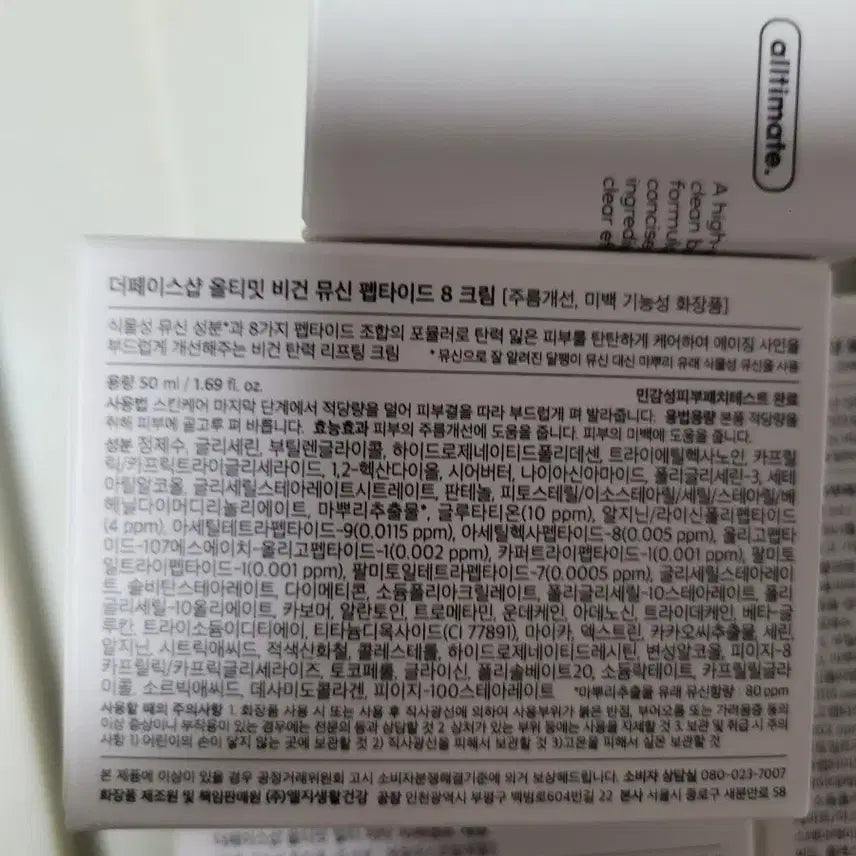 [BUNJANG] The Face Shop Vegan Mucin Peptide Ultimate Multi-Vita 10% Serum &amp; Cream / 더페이스샵 비건 뮤신 펩타이드 크림/세럼 올티밋 멀티비타10퍼센트 세럼