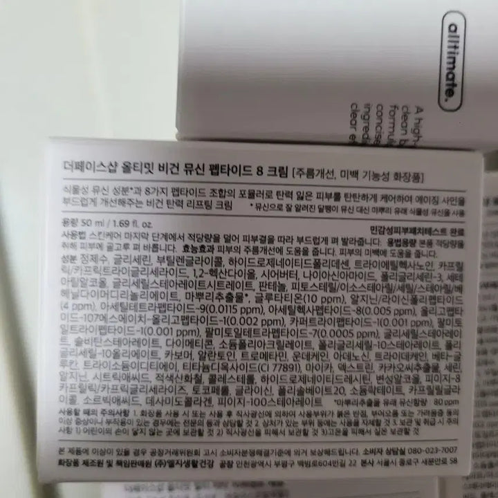 [BUNJANG] The Face Shop Vegan Mucin Peptide Ultimate Multi-Vita 10% Serum &amp; Cream / 더페이스샵 비건 뮤신 펩타이드 크림/세럼 올티밋 멀티비타10퍼센트 세럼