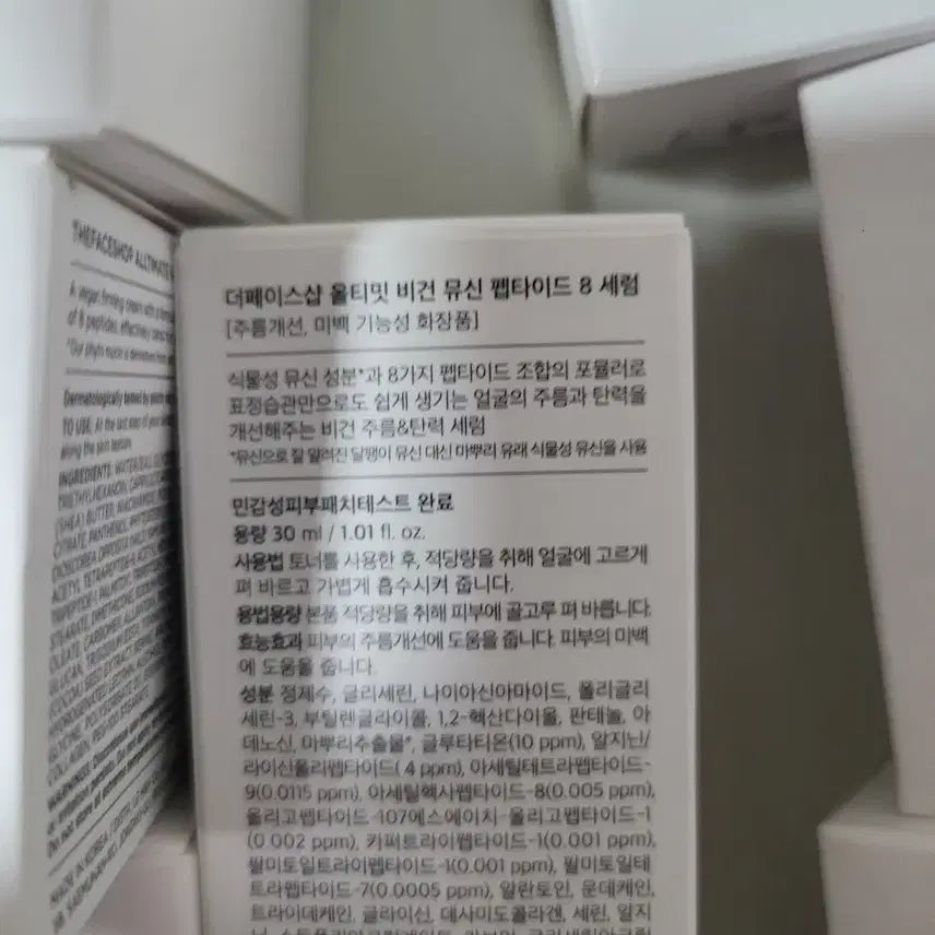 [BUNJANG] The Face Shop Vegan Mucin Peptide Ultimate Multi-Vita 10% Serum &amp; Cream / 더페이스샵 비건 뮤신 펩타이드 크림/세럼 올티밋 멀티비타10퍼센트 세럼