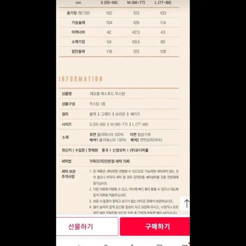 [BUNJANG] La Belle Saga Fox Reversible Hooded Mouton / 라벨르 신영모피 사가폭스 후드 리버시블 무스탕
