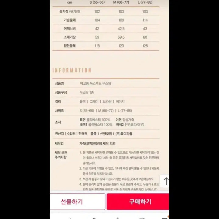 [BUNJANG] La Belle Saga Fox Reversible Hooded Mouton / 라벨르 신영모피 사가폭스 후드 리버시블 무스탕