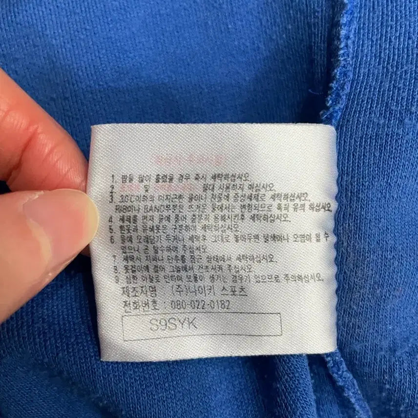[BUNJANG] Nike 90s South Korea National Team Jersey / 90s 나이키 대장 국가대표 국대 져지 블루