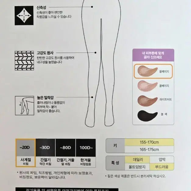 [BUNJANG] VIVIEN Warm Beige High Support Pantyhose - 3 Pairs / 총3족 VIVIEN 웜베이지 팬티스타킹 하이써포트 편안한 착용감
