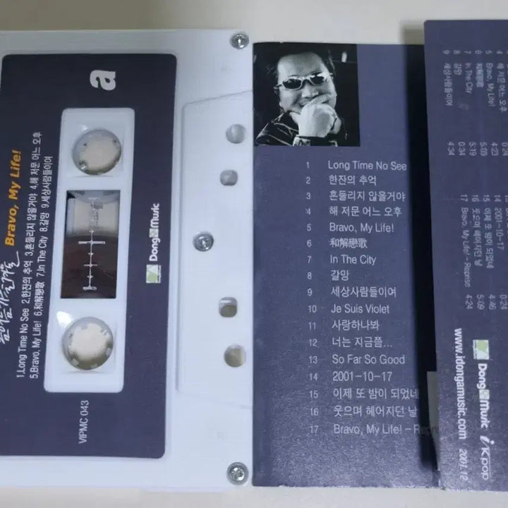 [BUNJANG] Spring Summer Fall Winter 7th Album Cassette Tape &