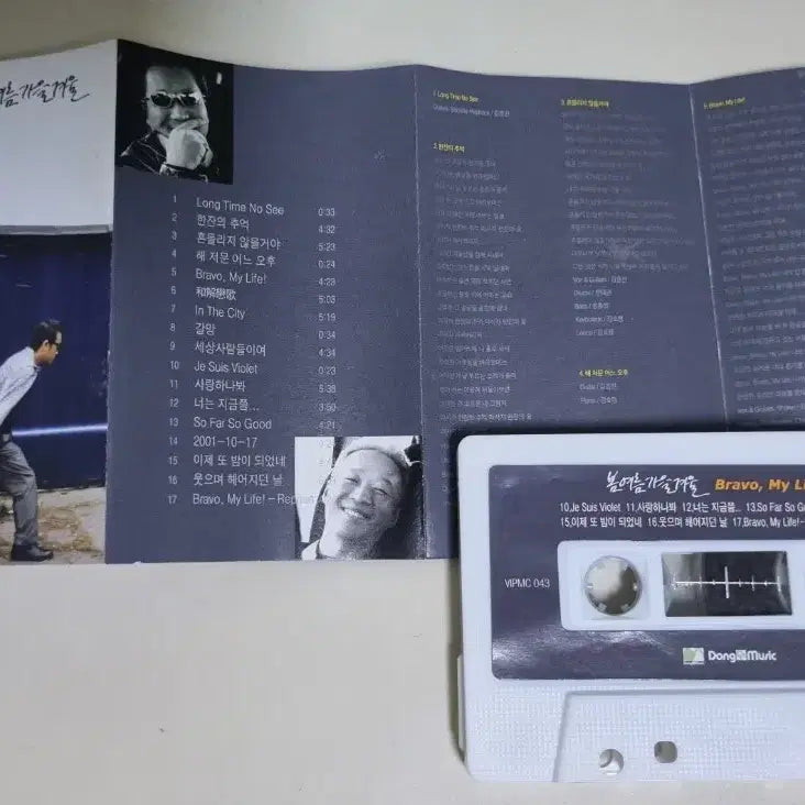 [BUNJANG] Spring Summer Fall Winter 7th Album Cassette Tape &