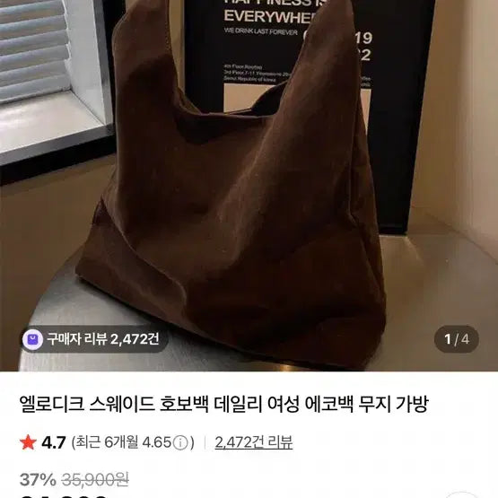 [BUNJANG] Suede Hobo Bag / 스웨이드 호보백 (미착용 제품)