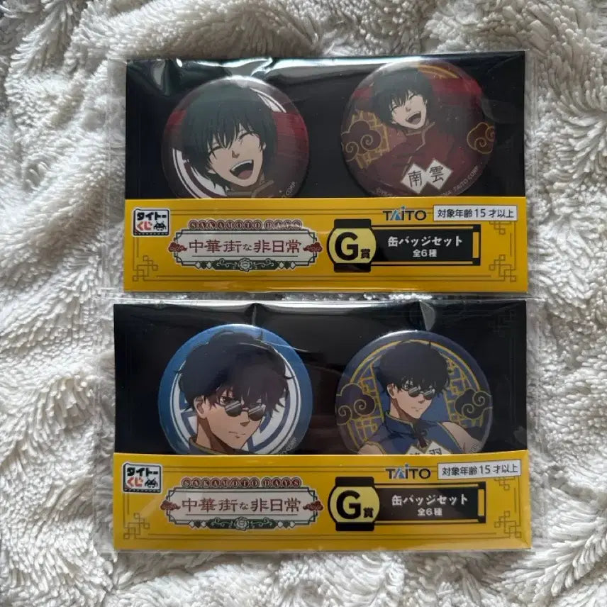 [BUNJANG] Sakamoto Days Sakaday China Kuji Nagumo / Seba Can Badge / 사카모토데이즈 사카데이 차이나쿠지 나구모 세바 캔뱃지