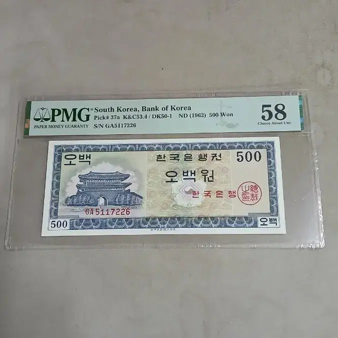 [BUNJANG] Bank of Korea 500 Won Banknote / 옛날돈 한국은행 가 오백원 (영제오백원)