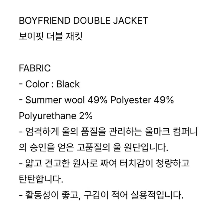 [BUNJANG] Facade Pattern Boy Fit Double Jacket - Black / 파사드패턴 보이핏 더블자켓 _ 블랙