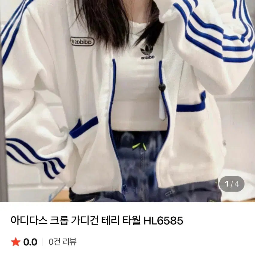 [BUNJANG] [S]아디다스 크롭 가디건/테리재질/화이트 / [S]아디다스 크롭 가디건/테리재질/화이트