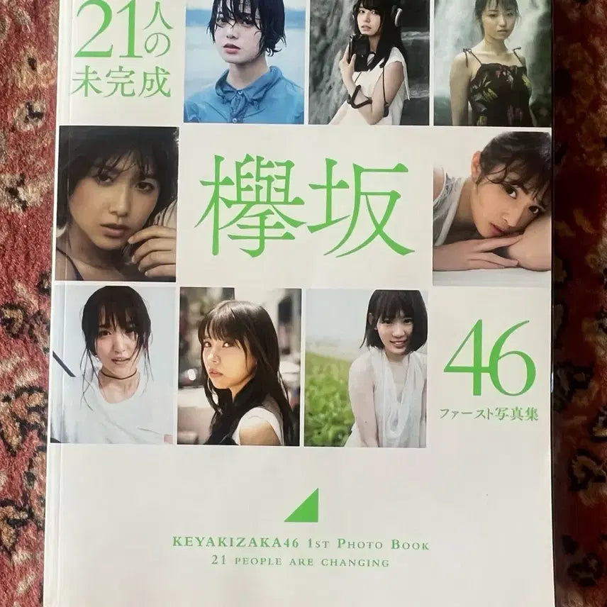 [BUNJANG] Keyakizaka46 1st Photo Book / 케야키자카46 1st 사진집