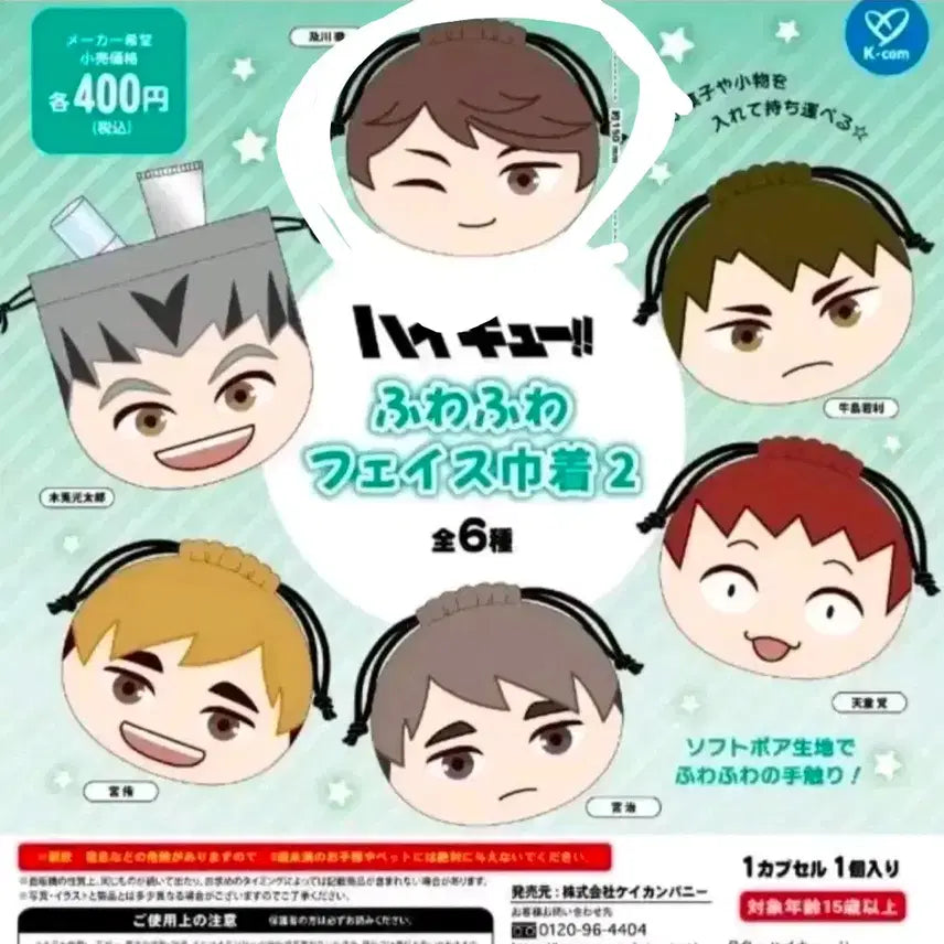 [BUNJANG] Haikyu Oikawa Face Pouch / 하이큐 페이스파우치 오이카와 판매합니다