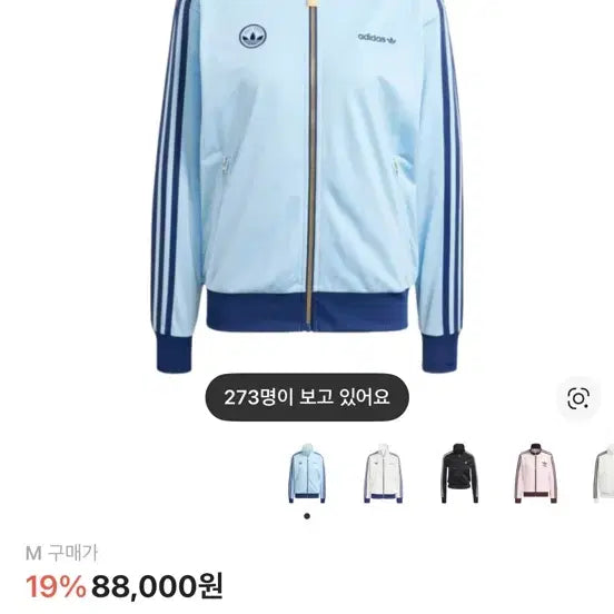[BUNJANG] 아디다스 파이어버드 배지 트랙 탑 클리어 스카이 S / 아디다스 파이어버드 배지 트랙 탑 클리어 스카이 S